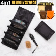 4in1 궁극의 수납력, 수납왕 여행용 멀티파우치-블랙