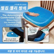 아이스 쿨 방석 냉감 쿨 매트////3세대 실리콘 쿨링 방석 통기성 우수 고급형/// 선물 사은품 답례품 기프트