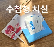 수첩형 치시리 (치실5ea)