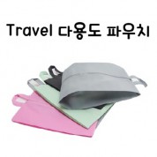 Travel 다용도 파우치 (26.5x41cm)