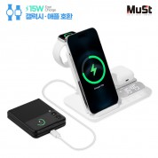 뮤스트 브릿지 3in1 접이식 고속무선충전기 (갤럭시/애플 워치 공용)