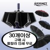 시티즌 10K UV 거꾸로 3단 완자동 우산