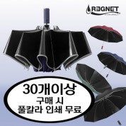 시티즌 10K UV 거꾸로 3단 완자동 우산