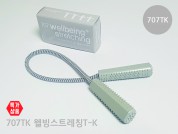 WB-707TK 웰빙스트레칭 (스트레칭,건강스트레칭,웰빙스트레칭,스트레칭로프,스트레칭기구,운동기구,운동용품,건강용품,판촉물)