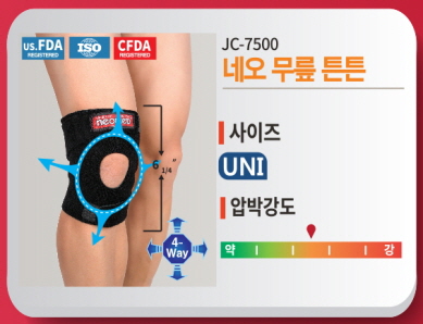 무릎튼튼