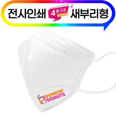 (전사인쇄)새부리형 4중 컬러마스크 8종