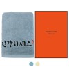 [송월타올] 130g 건강하세요 1p (케이스)