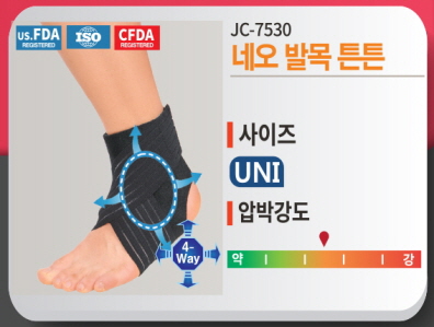 발목튼튼