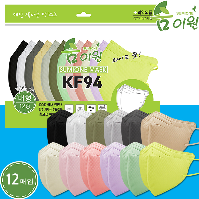 KF94 신형 숨이원 새부리형 마스크 12종 컬러혼합 대형 12매입